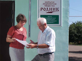 Ао родник. Родник Тихорецкий район. АО Родник Тихорецк. АО Родник Юго-Северная. Юго-Северная Тихорецкий Родник.