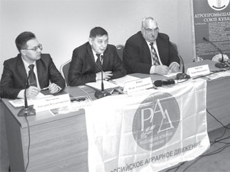 Российское Аграрное Движение Российское Аграрное Движение